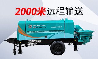 高壓輸送泵 hbt9050-使用過的都講好[魯科重工]