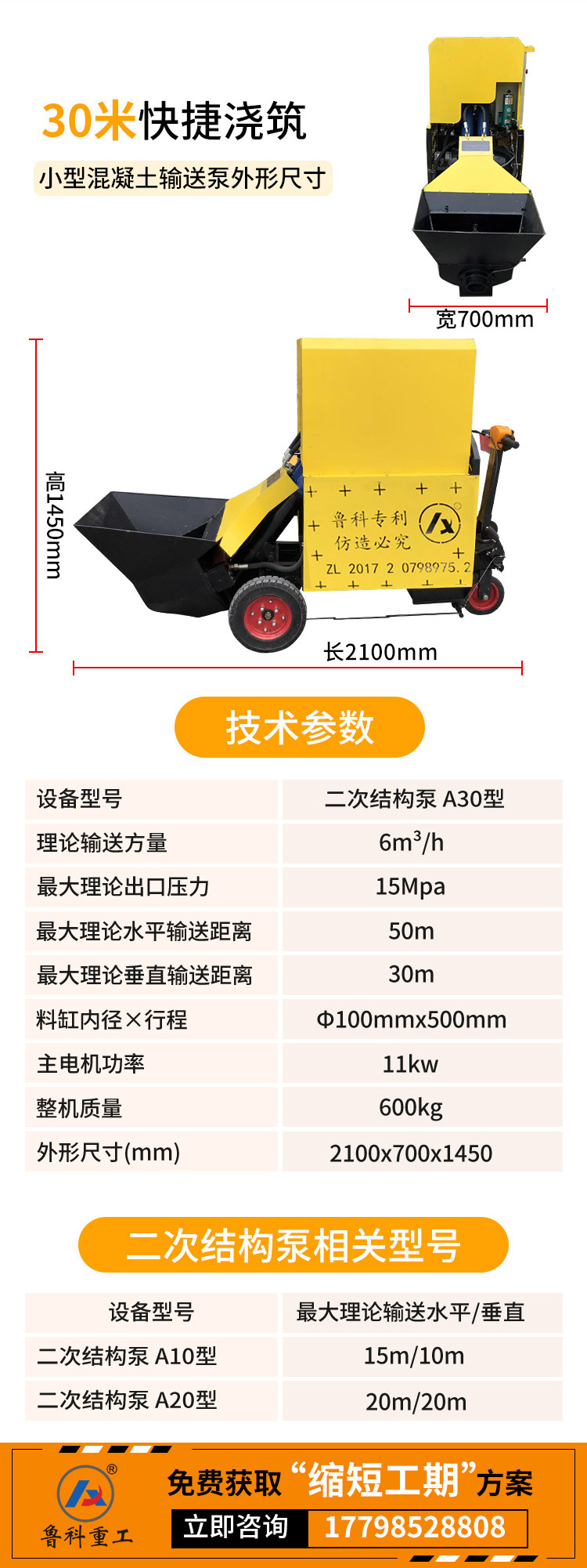 小型臥式混凝土輸送泵.jpg