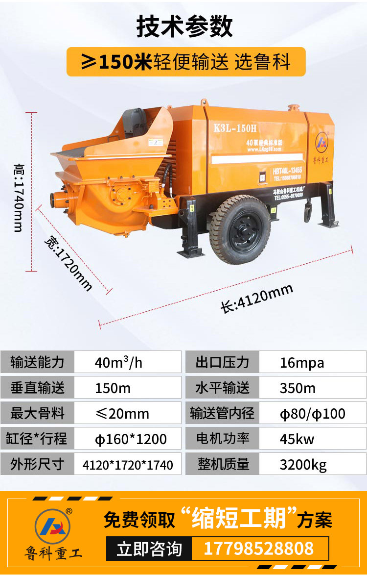 三一重工混凝土泵車銷售點.jpg