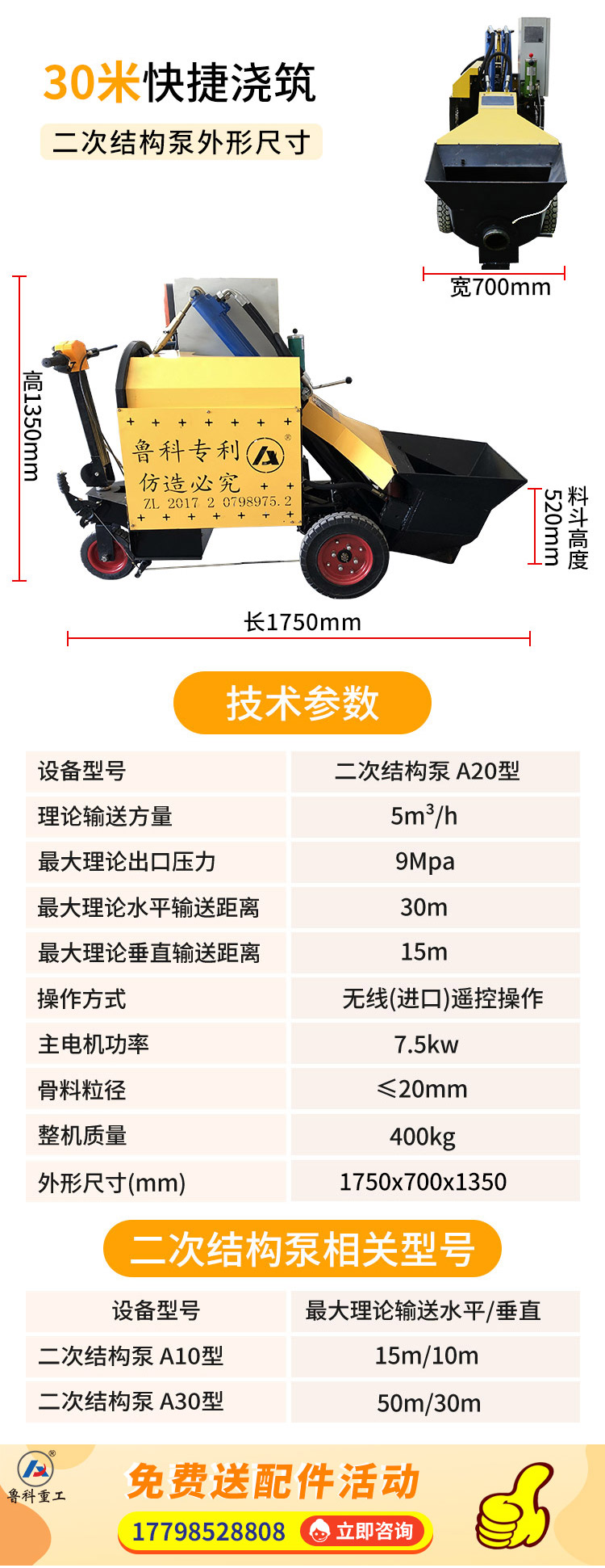 三一重工泵車價格表.jpg