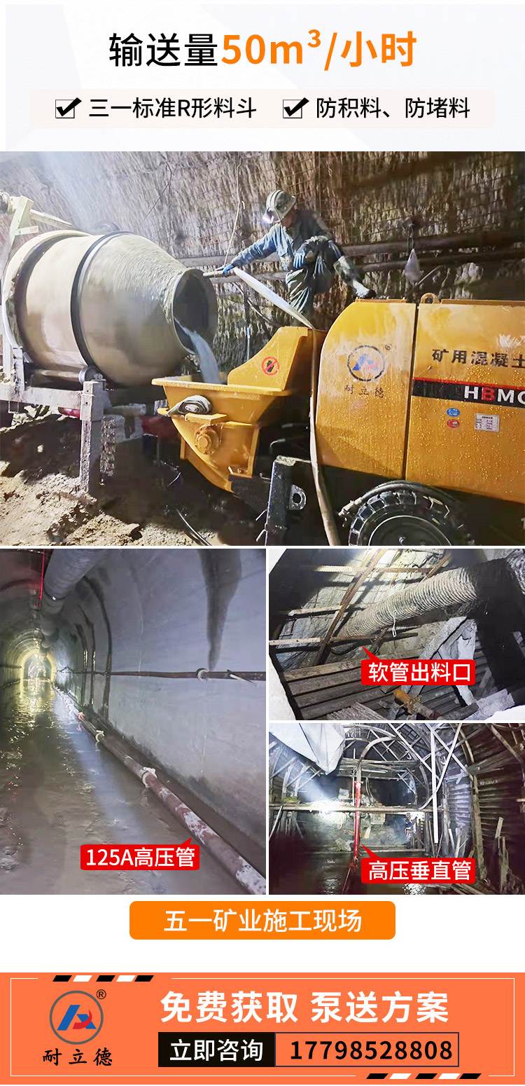 遠距離輸送泵hd一600.jpg