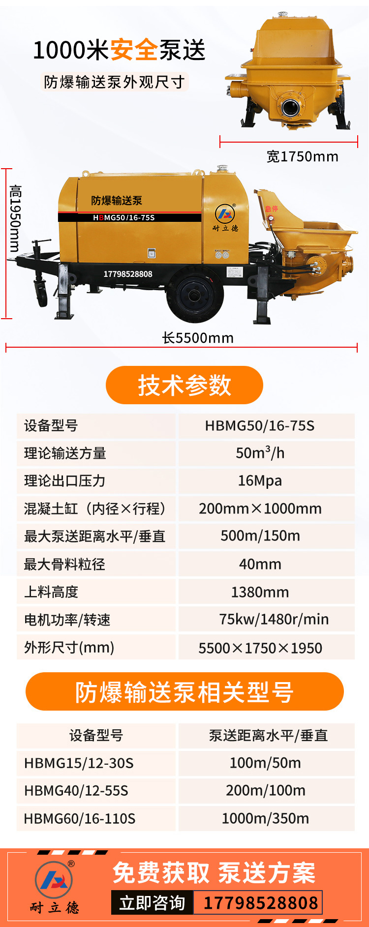 防爆液體輸送泵.jpg