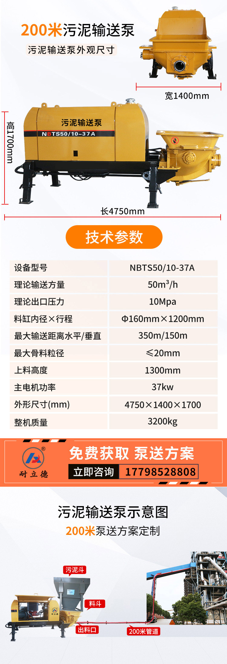 洗沙廠遠距離泥漿泵輸送泵.jpg