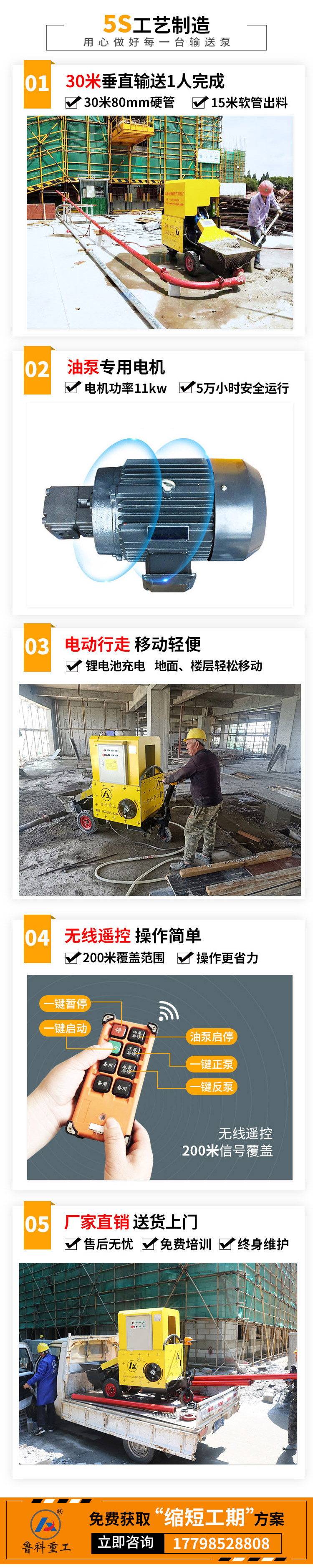 建筑工地用小型混凝土泵車.jpg