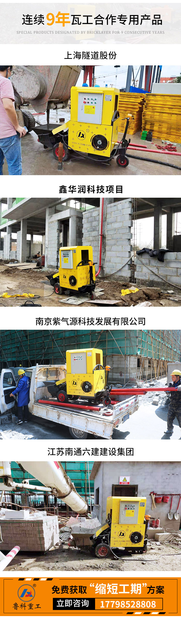 建筑工地用小型混凝土泵車.jpg