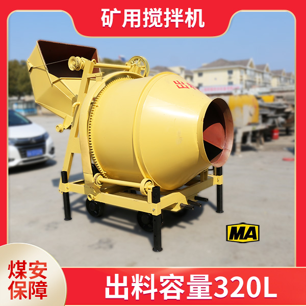 mjzc-520a煤礦用混凝土攪拌機.jpg