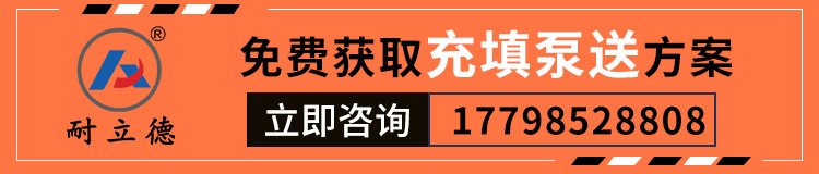 礦用充填泵