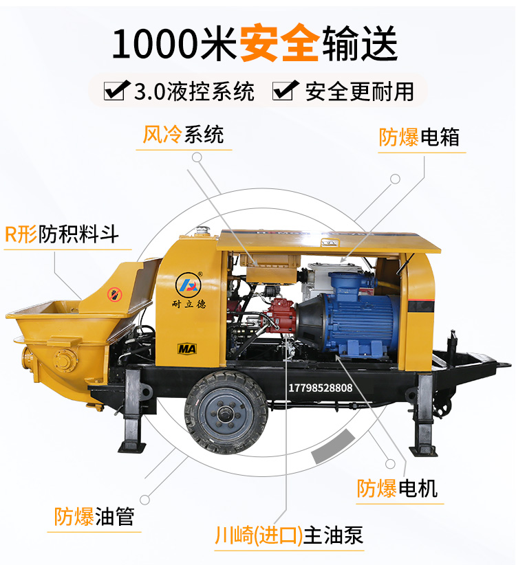 煤礦防爆混凝土泵