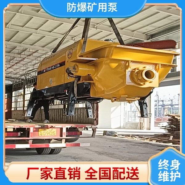 煤礦用泵車.jpg