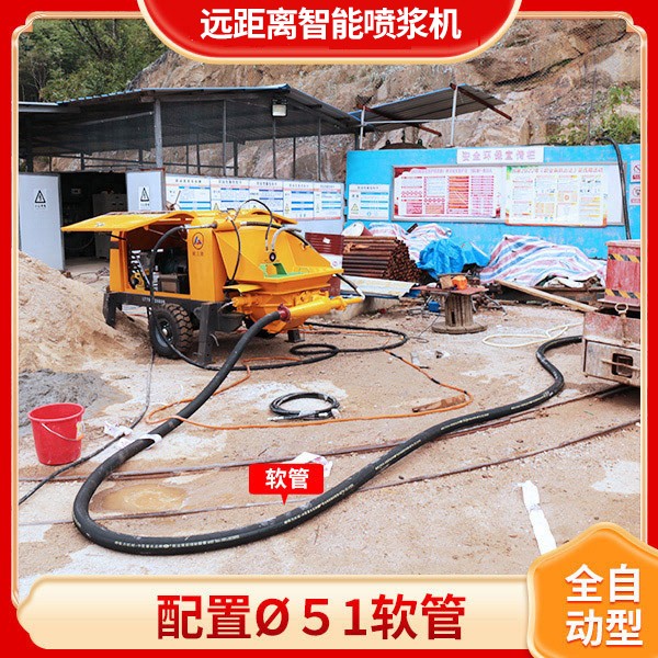 遠距離智能噴漿機.jpg