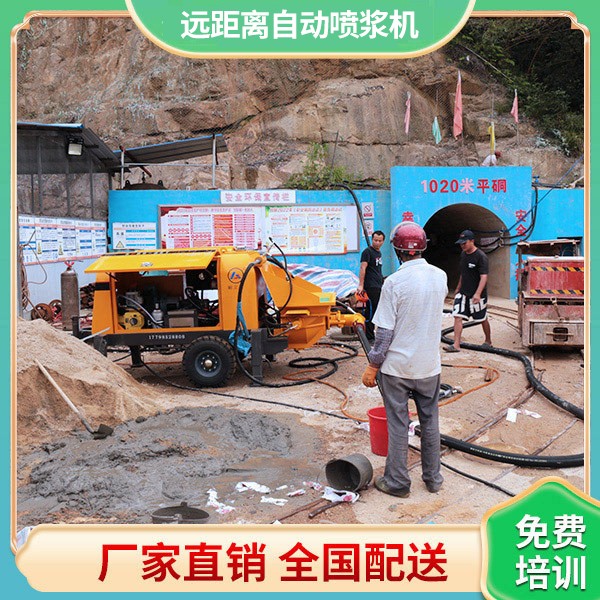 遠距離噴漿機設備防爆.jpg