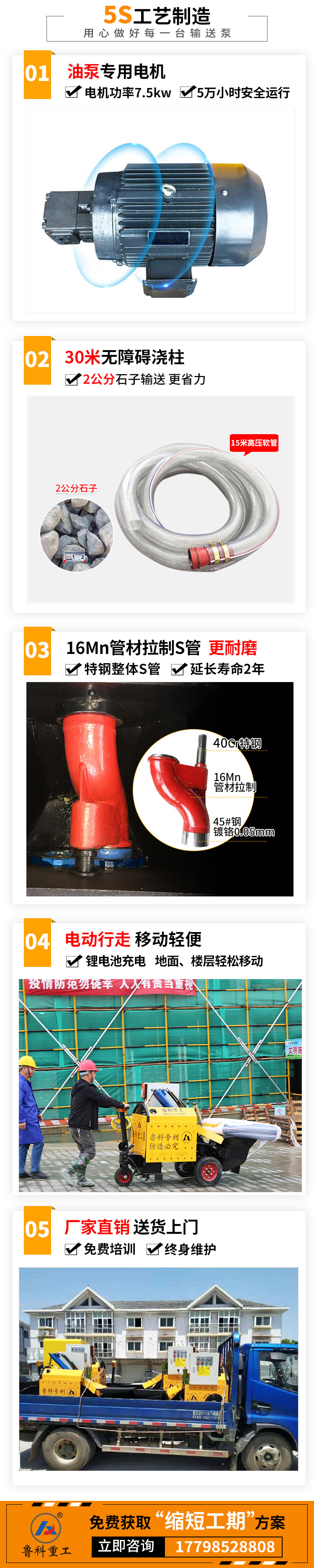 二次構(gòu)造柱輸送泵品牌.jpg