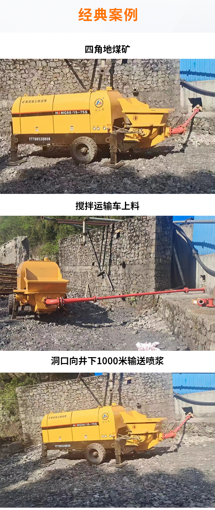 護坡濕噴機