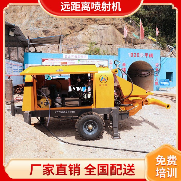 遠距離砂漿噴射機.jpg